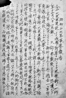 明村銃後奉公会決算書/明村会提出議案/明村常会規定/常会経費収支計算簿6冊一括　昭和15〜18年