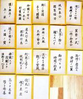 国策標語実践カルタ　尾崎茂著　絵札読札各47枚揃い　箱　三晃社　昭和16年