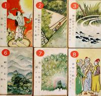 小学三年オサラヒカルタ読方修身　的場朝二著　絵札読札各48枚揃い　箱　鈴木仁成堂　昭和12年