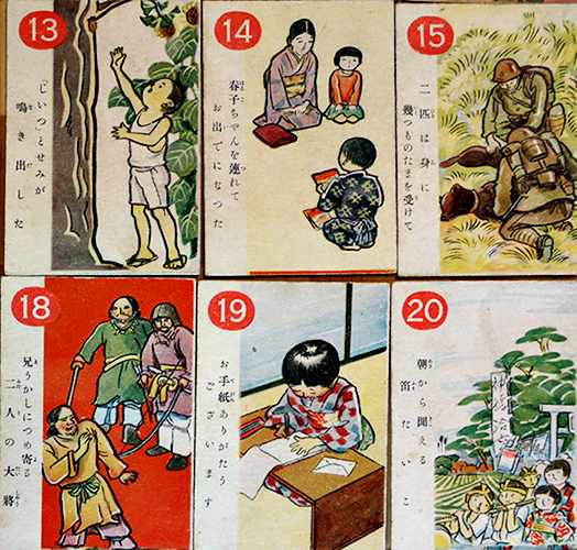 小学三年オサラヒカルタ読方修身 的場朝二著 絵札読札各48枚揃い 小学三年オサラヒカルタ読方修身 的場朝二著 絵札読札各48枚揃い