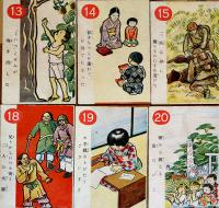 小学三年オサラヒカルタ読方修身　的場朝二著　絵札読札各48枚揃い　箱　鈴木仁成堂　昭和12年