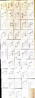 小学三年オサラヒカルタ読方修身　的場朝二著　絵札読札各48枚揃い　箱　鈴木仁成堂　昭和12年