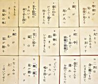 小学三年オサラヒカルタ読方修身　的場朝二著　絵札読札各48枚揃い　箱　鈴木仁成堂　昭和12年