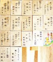 ワンワン聯隊かるた　水谷まさる作/八代宗彦画　絵札44枚読札46枚　箱　春江堂　戦前