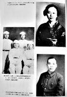 大連・空白の六百日-戦後、そこで何が起こったか　富永孝子　大連市街図付　新評論社　1999年