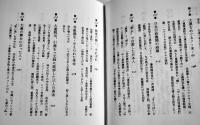大連・空白の六百日-戦後、そこで何が起こったか　富永孝子　大連市街図付　新評論社　1999年