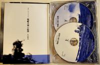 サウンド・ドラマ戦艦大和の最期　CD2枚組+ブックレット24p　2006年