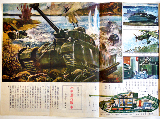 報道」 昭和19年発行 山海堂 大熊武雄編集 戦時雑誌 敵の侵攻