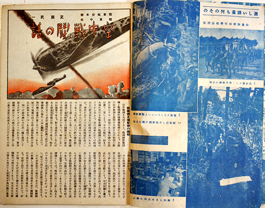国防科学雑誌「機械化」第7巻6号 やるぞ一億勝利の日まで 山海堂