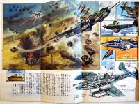 国防科学雑誌「機械化」第6巻12号　大東亜戦争二周年記念号　山海堂　昭和18年