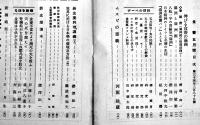 「食養」第381号〜393号（不揃い12冊）（社）食養会　昭和14〜15年
