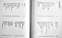 小熊秀雄全詩集　初版　二重箱　思潮社　1971年