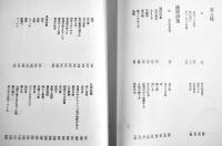 小熊秀雄全詩集　初版　二重箱　思潮社　1971年