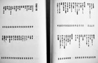 小熊秀雄全詩集　初版　二重箱　思潮社　1971年