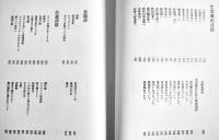 小熊秀雄全詩集　初版　二重箱　思潮社　1971年
