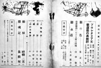 「近代文学」通巻79号〜183号（不揃い33冊）八雲書店・近代文学社　昭和29〜39年