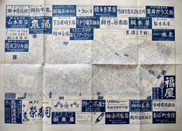 杉並区天沼3丁目詳細図①　個別住居表示・広告入 昭和4〜50年頃？