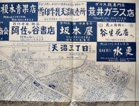 杉並区天沼3丁目詳細図①　個別住居表示・広告入 昭和4〜50年頃？