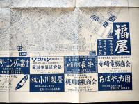 杉並区天沼3丁目詳細図①　個別住居表示・広告入 昭和4〜50年頃？