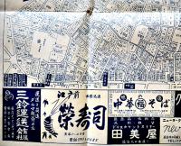 杉並区天沼3丁目詳細図①　個別住居表示・広告入 昭和4〜50年頃？