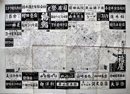 杉並区天沼3丁目詳細図②　個別住居表示・広告入 昭和4〜50年頃？