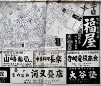 杉並区天沼3丁目詳細図②　個別住居表示・広告入 昭和4〜50年頃？