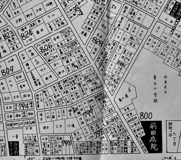 杉並区天沼3丁目詳細図② 個別住居表示・広告入 昭和4〜50年頃