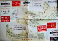 静岡県清水市興津地区住宅明細図　個別住居表示・広告入 昭和4〜50年頃？