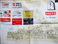 静岡県清水市興津地区住宅明細図　個別住居表示・広告入 昭和4〜50年頃？