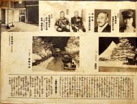 二、二六事件画報　非売　東京朝日新聞社　昭和11年10月10日発行