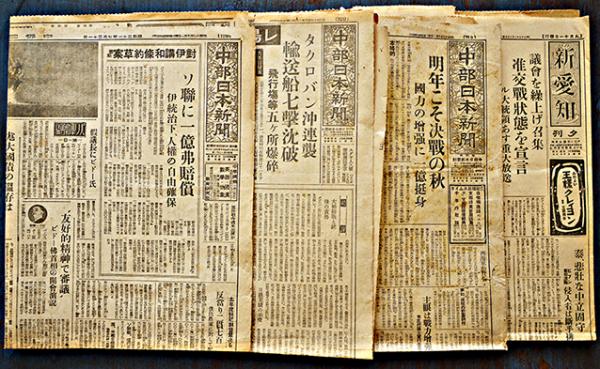 朝日新聞名古屋本社五十年史(朝日新聞名古屋本社五十年史編修