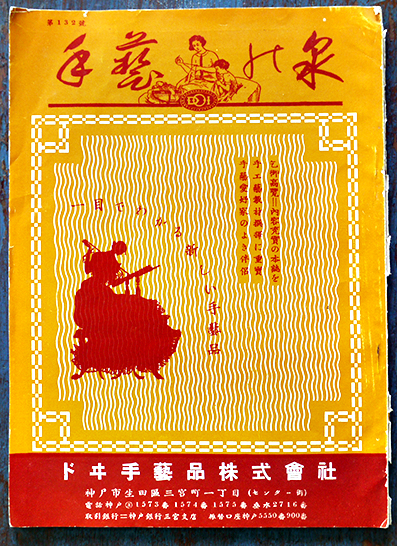 Amazon.co.jp: 長谷川伸旧蔵書 福田夕咲（福田有作）『歌集 山花