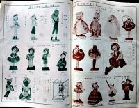 「手芸の泉」第132号　神戸市ドヰ手芸品株式会社　昭和30年代