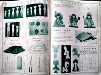 「手芸の泉」第132号　神戸市ドヰ手芸品株式会社　昭和30年代