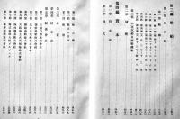 大阪商船株式会社五十年史　初版箱　非売　昭和9年