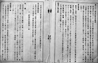 第二十二期/二十三期営業報告書/第五十七回半季報告（3冊一括）東洋拓殖株式会社/株式会社台湾銀行　昭和2,5年