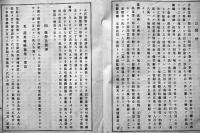 第二十二期/二十三期営業報告書/第五十七回半季報告（3冊一括）東洋拓殖株式会社/株式会社台湾銀行　昭和2,5年