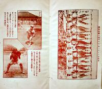 最新野球戦術講話　佐々木一馬著　写真図版入　大盛堂書店　大正14年