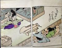 軽筆鳥羽車完（彩色鳥羽絵集）寺田右衛門　和装復刻（初版は享保5年）明治36年