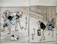 軽筆鳥羽車完（彩色鳥羽絵集）寺田右衛門　和装復刻（初版は享保5年）明治36年