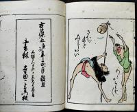 軽筆鳥羽車完（彩色鳥羽絵集）寺田右衛門　和装復刻（初版は享保5年）明治36年
