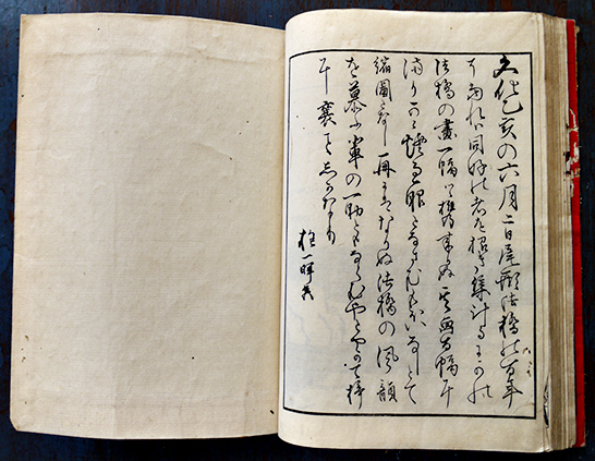 光琳百図（上下合本）墨刷文様絵本 酒井抱一上人編 谷文晁/亀田鵬斎