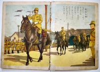 戦時絵本　ヘイタイサン　画作発行・石川謙次郎　富士屋書店　昭和13年