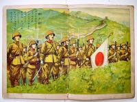 戦時絵本　ヘイタイサン　画作発行・石川謙次郎　富士屋書店　昭和13年
