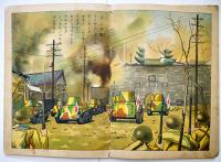 戦時絵本　ヘイタイサン　画作発行・石川謙次郎　富士屋書店　昭和13年