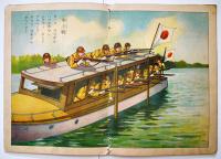 戦時絵本　ヘイタイサン　画作発行・石川謙次郎　富士屋書店　昭和13年