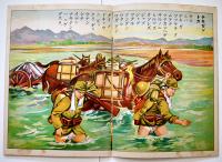 戦時絵本　敵は幾萬　水澤决画　金井信生堂　昭和12年