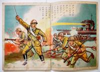 戦時絵本　天に代りて　古藤幸年画　金井信生堂　昭和14年