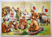 戦時絵本　天に代りて　古藤幸年画　金井信生堂　昭和14年