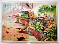 戦時絵本　天に代りて　古藤幸年画　金井信生堂　昭和14年